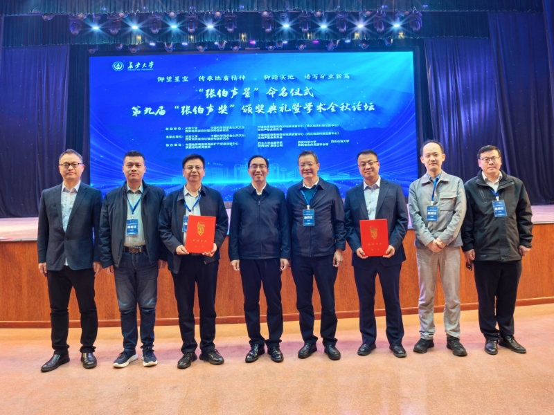 陜西地礦集團(tuán)一團(tuán)隊(duì)一個(gè)人榮獲張伯聲獎(jiǎng)（找礦突破獎(jiǎng)）